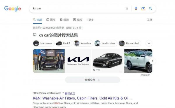 kn是什么牌子的车