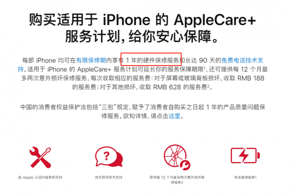 iphone官换机靠谱吗