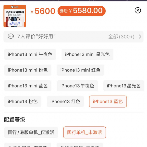 iphone官换机靠谱吗