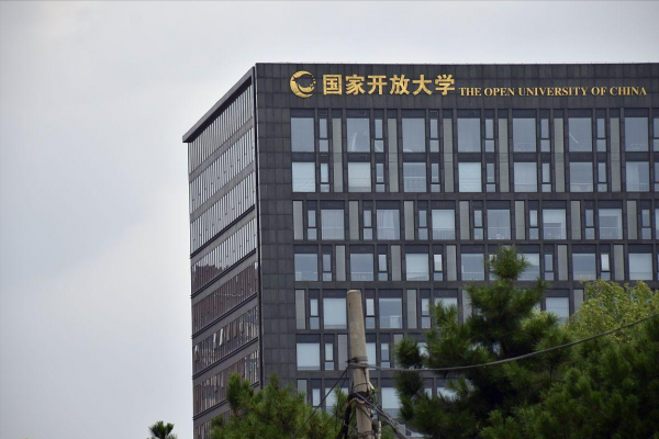 国开大学学历含金量高吗