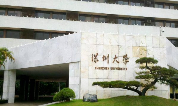 化学系大学排名中国