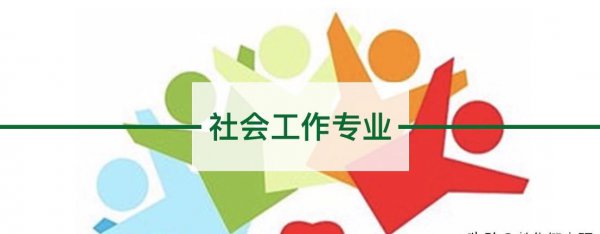 社会学类包括什么专业