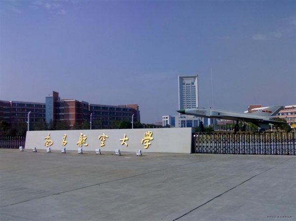 全国航空学校哪个最好