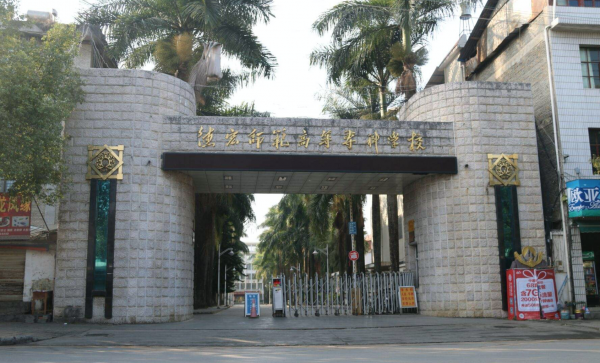 全国专科师范学校排名