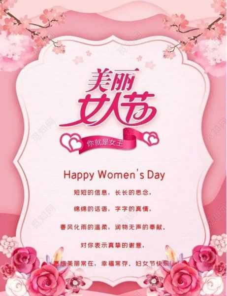 为什么会有妇女节这个节日