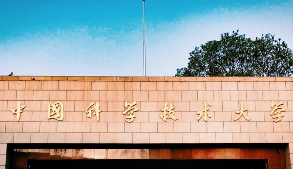 中国理工大学排名