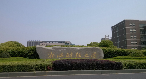 浙江10大重点大学排名