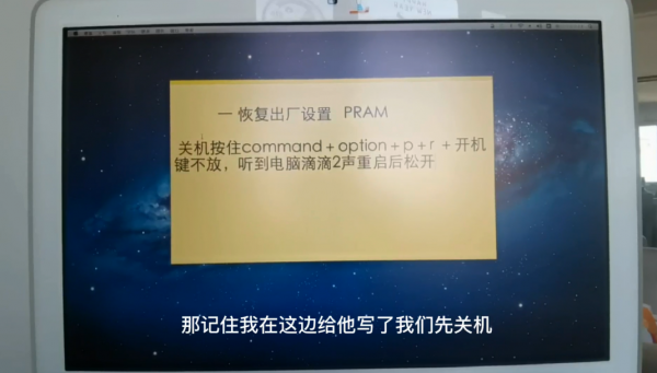 苹果笔记本恢复出厂设置步骤