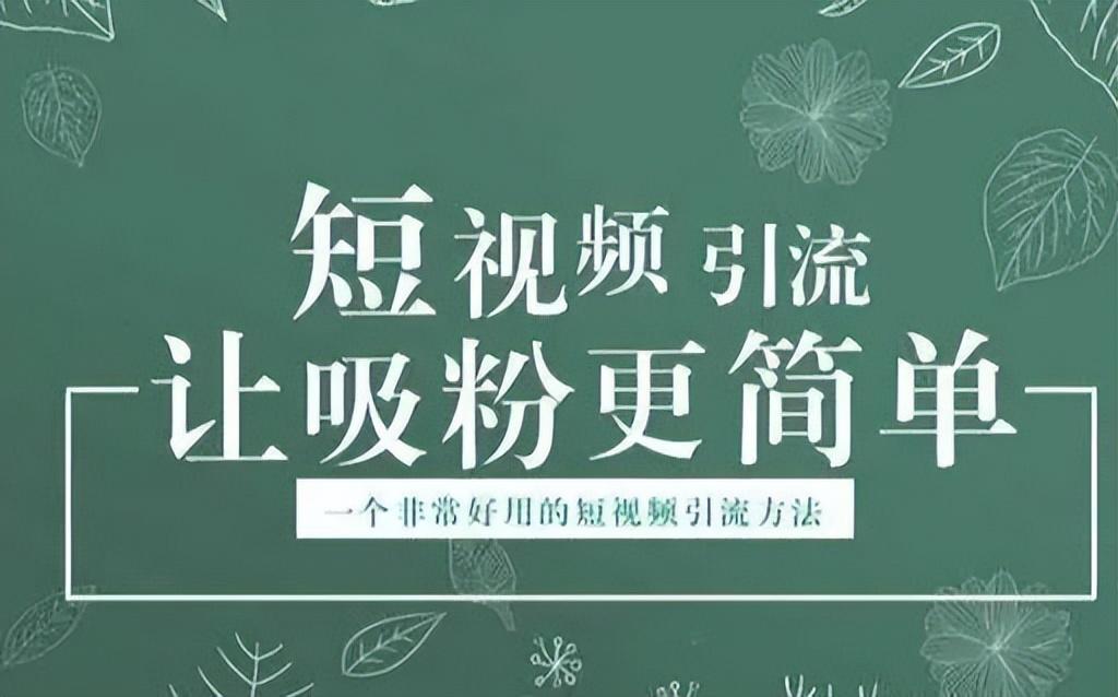 抖音怎么涨粉丝比较快