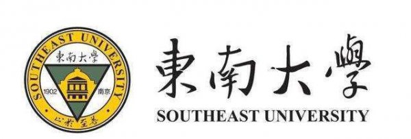 东南大学与中南大学哪个好一点