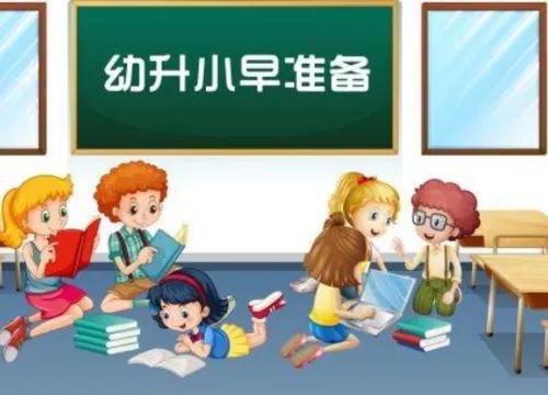 幼升小家长的困惑和焦虑