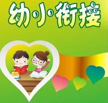 幼升小家长的困惑和焦虑