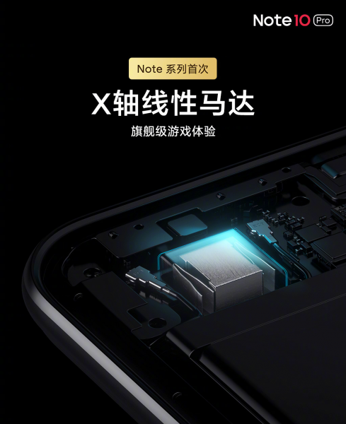 红米note10pro处理器什么水平