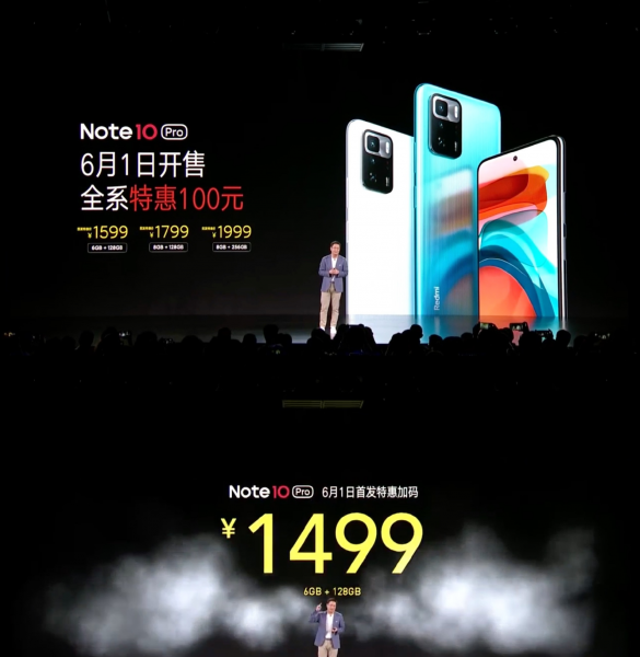 红米note10pro处理器什么水平