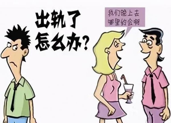 女人出轨后男人心里过不去怎么办