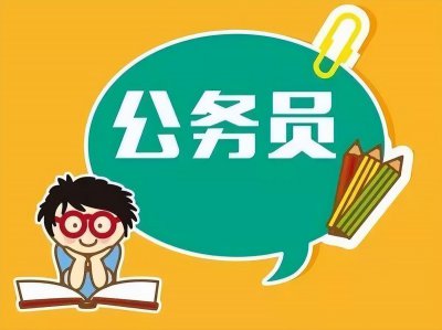 事业编考上公务员原单位不放 原单位不让辞职不让走怎么办