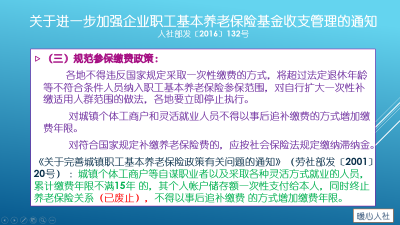 女50岁交了6年社保怎么办 女性已经50岁还能够补缴吗