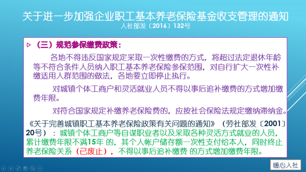 女50岁交了6年社保怎么办