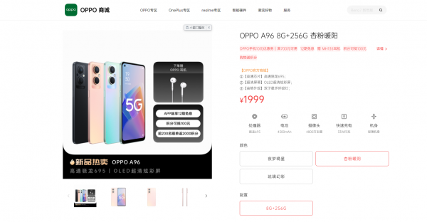 oppoa96手机怎么样质量好么