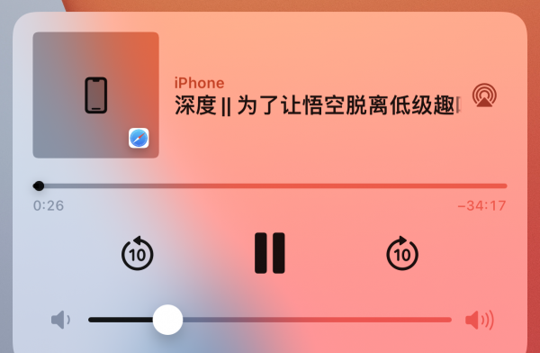 iphone锁屏播放界面怎么关闭