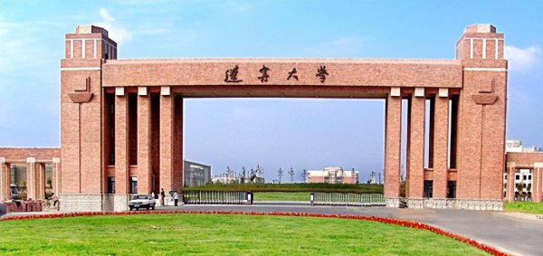 大连海事大学是211吗