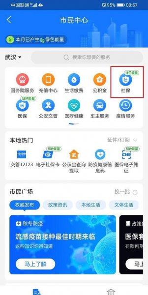 失业补助金怎么撤销申请