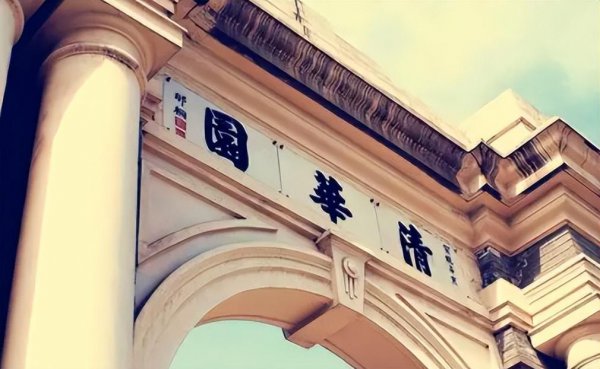 北京大学和清华大学哪个好