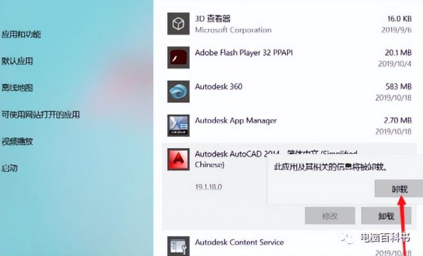 怎么卸载cad2016才干净