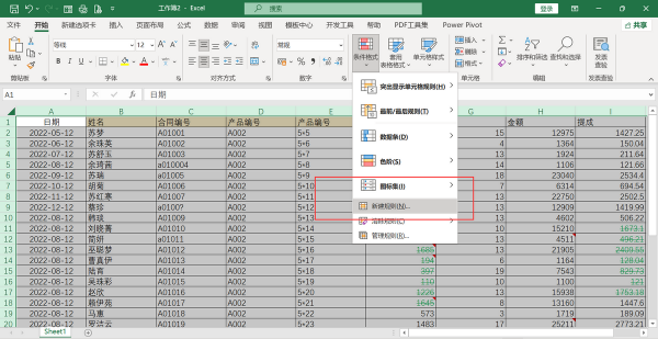 excel怎么十字追踪行和列