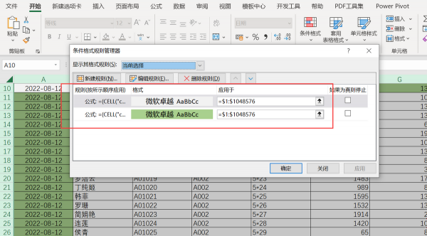 excel怎么十字追踪行和列