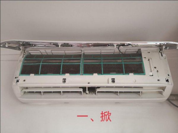 壁挂式空调如何清洗教程