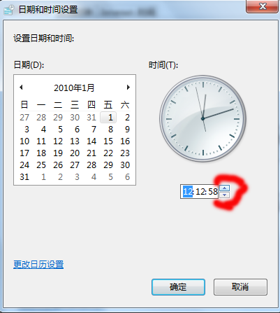电脑上的时间不对怎么更改