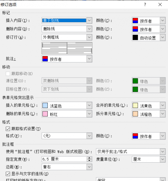 审阅模式怎么开启