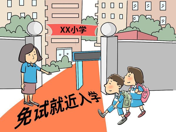 上小学是满7周岁还是6周岁好