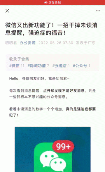 苹果手机长截屏怎么操作