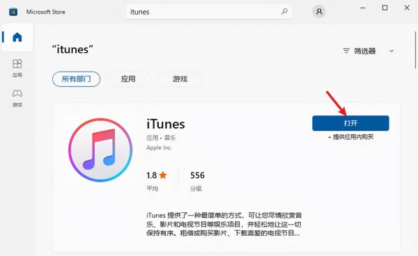 ipad显示已停用连接itunes怎么办