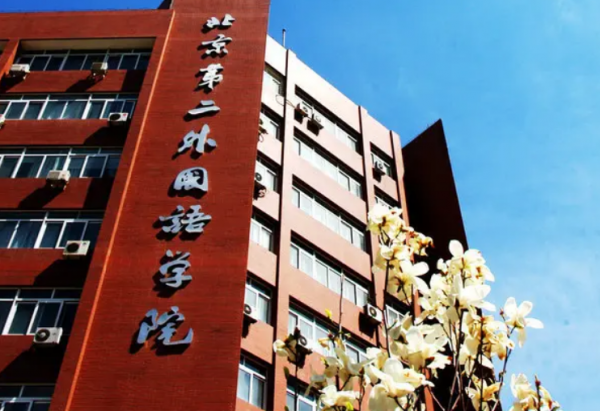 北岭山大学图片