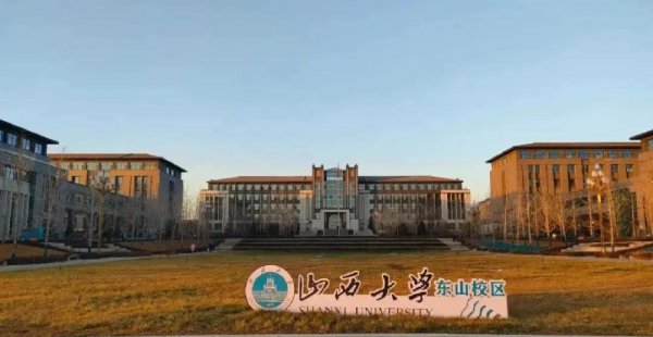 山西财经大学排名