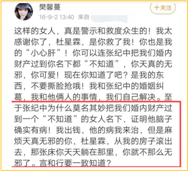 樊馨蔓个人简历及资料介绍