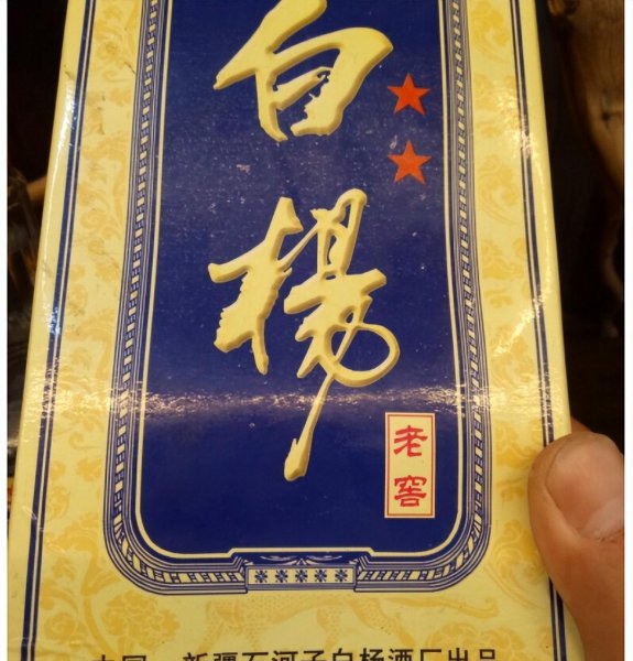 （X-J）酒有哪些品牌好喝