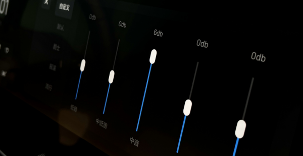 汽车音响怎么调均衡器音效好