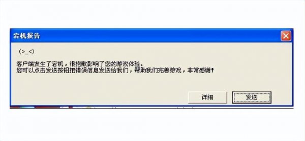 宕机是什么意思网络用语