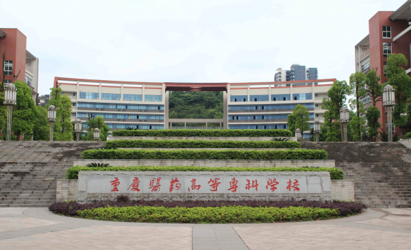 比较好的医学专科学校排名