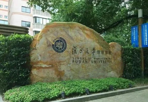 上海交通大学跟复旦大学哪个好排名更靠前