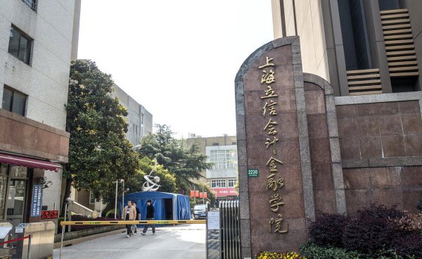 上海比较容易考的二本大学