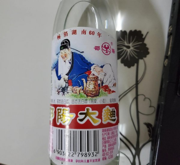 湖南名酒邵阳大曲为何没落