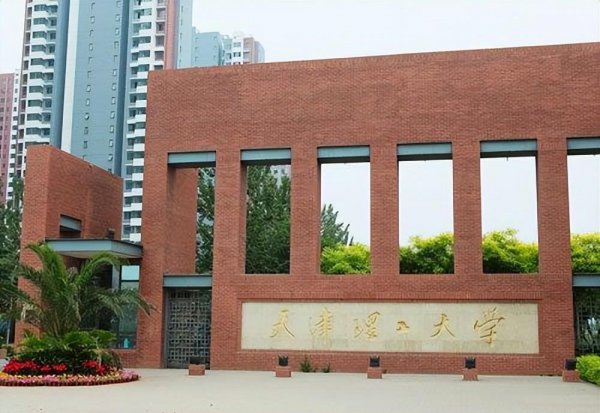 天津城建大学是几本院校