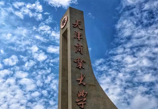 天津城建大学是几本院校