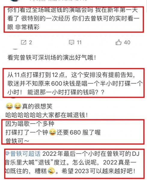 曾轶可事件全过程