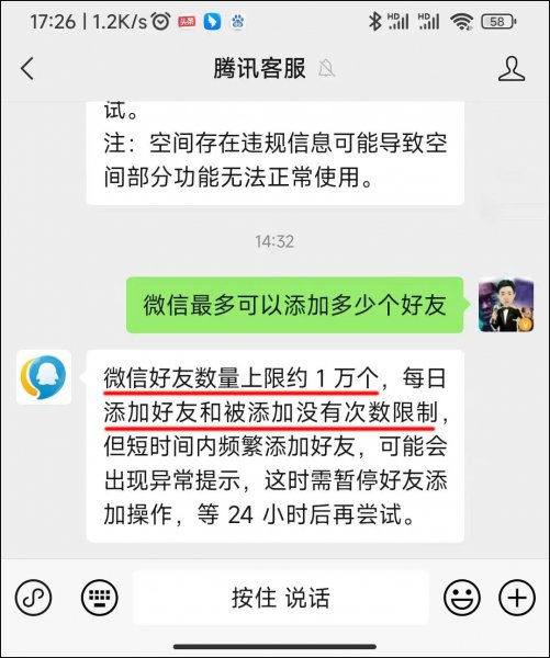 一个微信可以加多少个好友